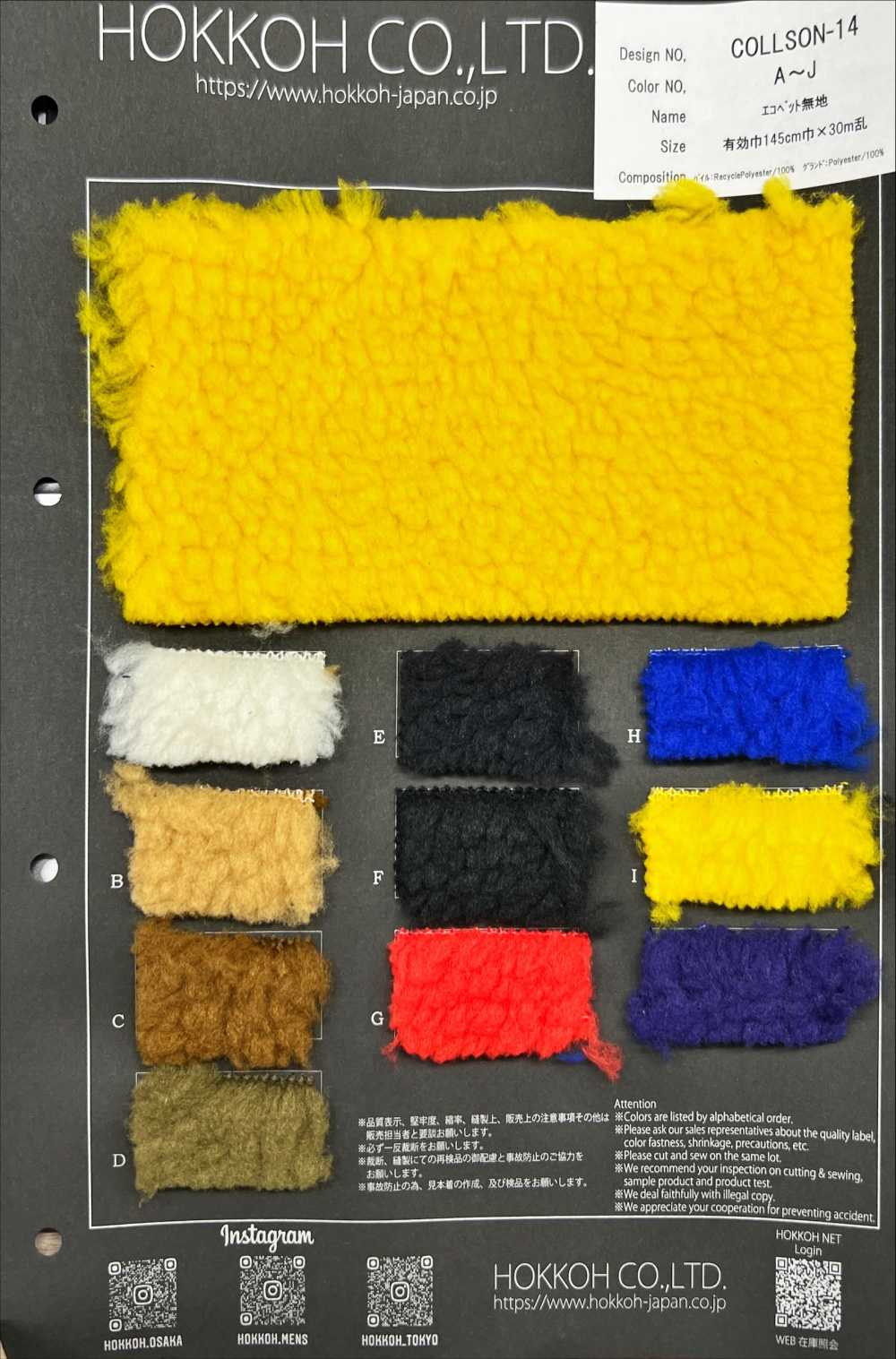 COLLSON-14 에코펫 노 패턴[원단] 홋코(HOKKOH)