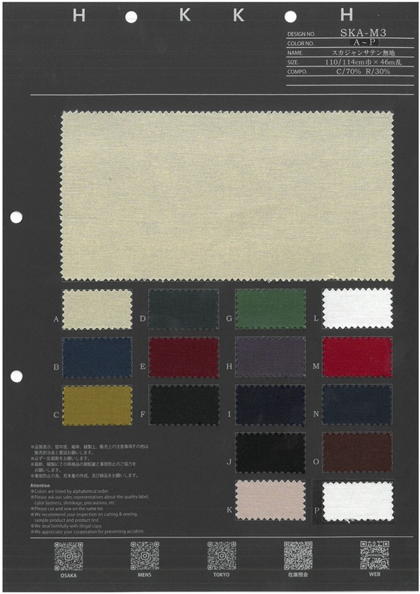 SKA-M3 무지 새틴 스카잔 패턴 없음[원단] 홋코(HOKKOH)