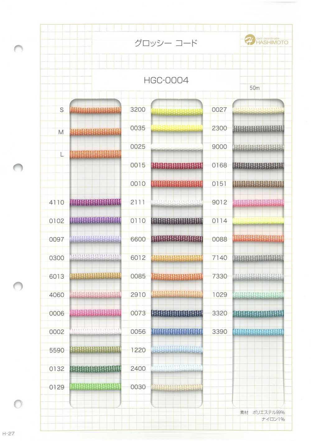 HGC-0004 광택 코드[리본 / 테이프 / 코드] 이름 없음
