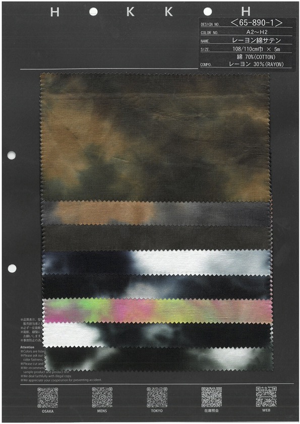 65-890-1 레이온 코튼 새틴[원단] 홋코(HOKKOH)