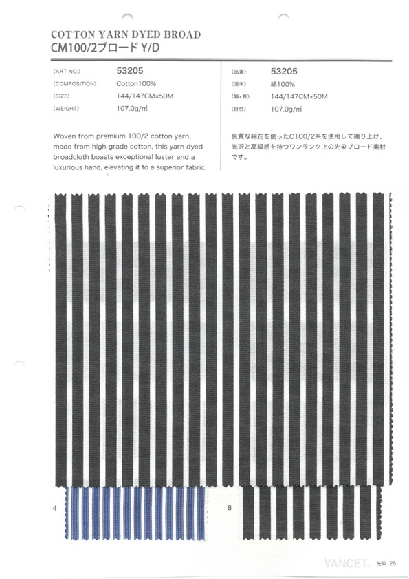 53205 CM100/2 브로드클로스 Y/D[원단] VANCET