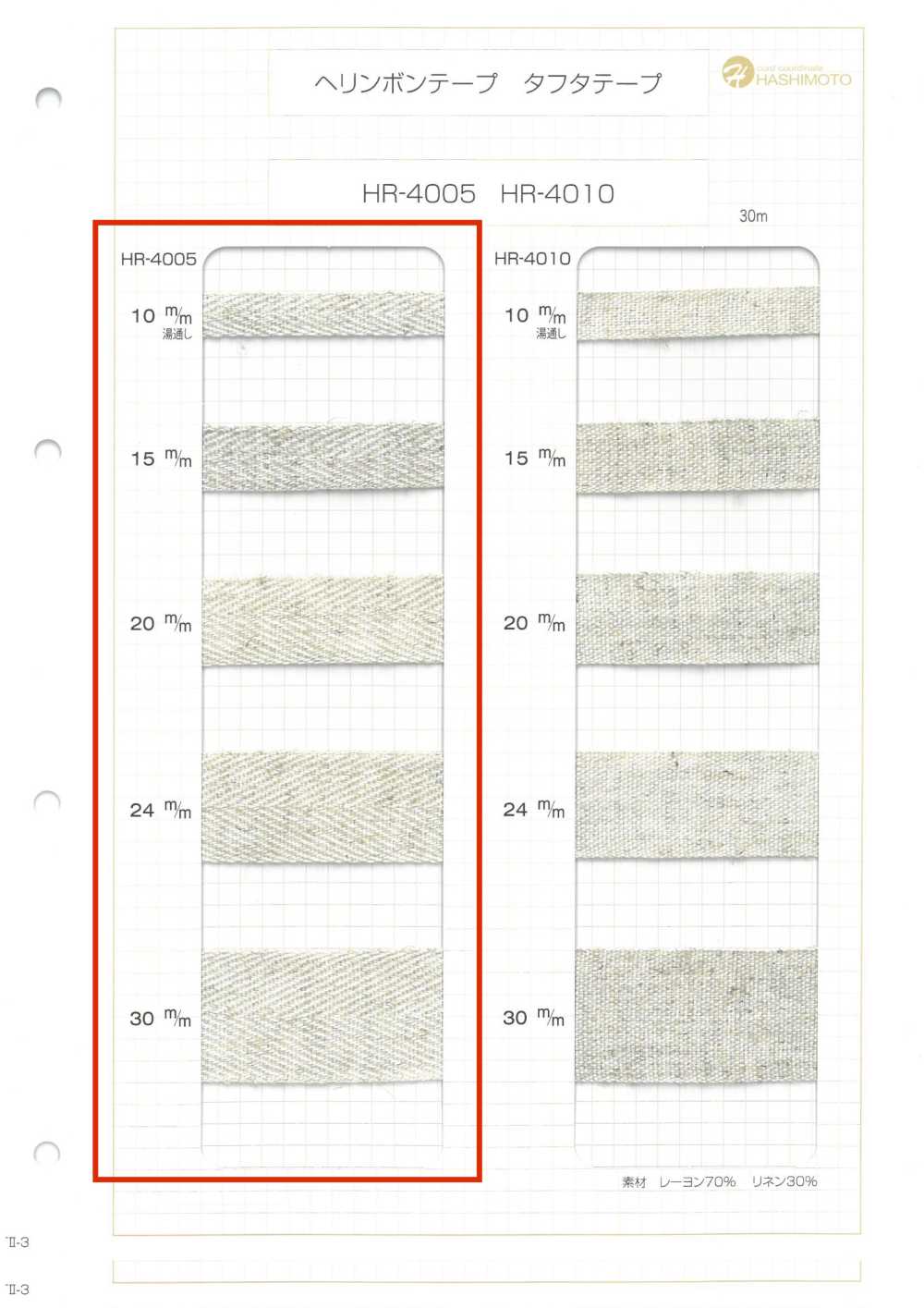 HR-4005 리넨 블렌드 헤링본 테이프[리본 / 테이프 / 코드] 이름 없음