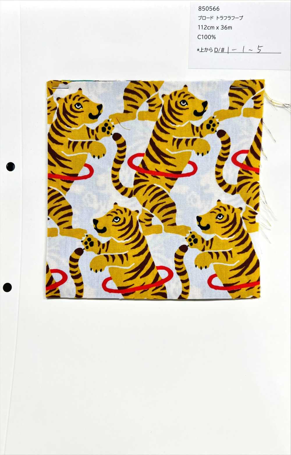 850566 브로드클로스 트룰리 후프[원단] VANCET