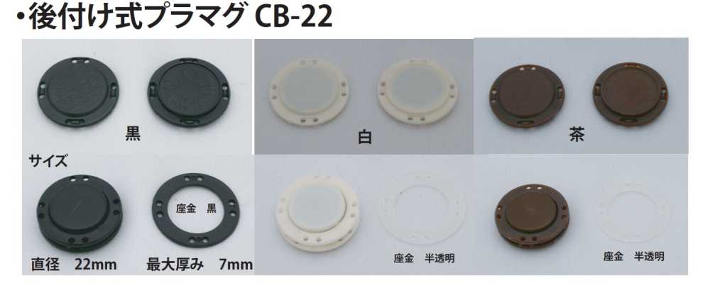 CB-22 개조형 플라스틱 자석[훅, 걸고리] 이름 없음