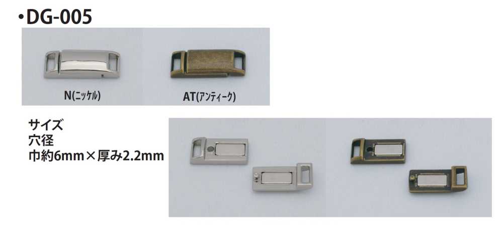 DG-005 자석 버클[훅, 걸고리] 이름 없음
