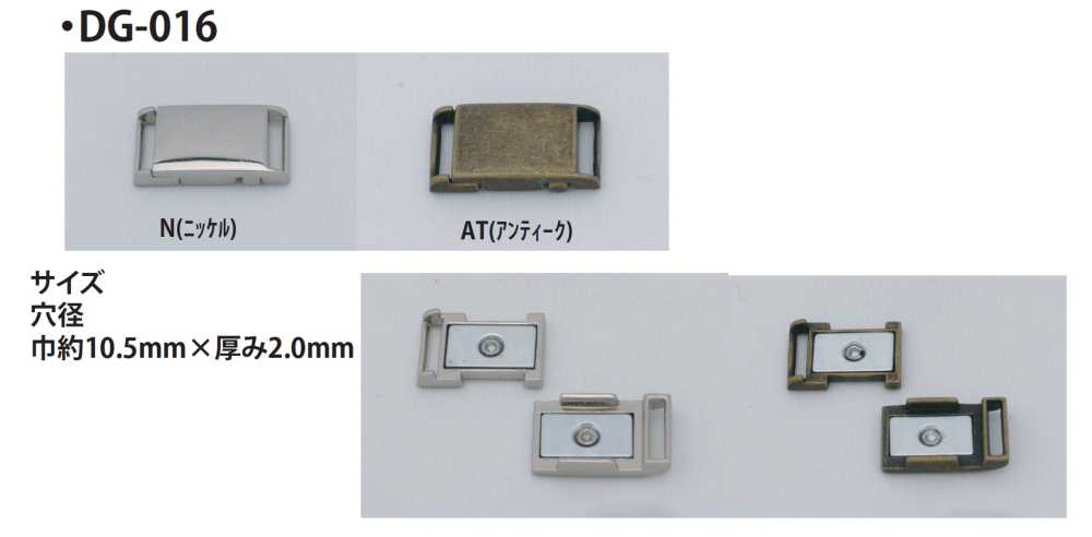 DG-016 자석 버클[훅, 걸고리] 이름 없음