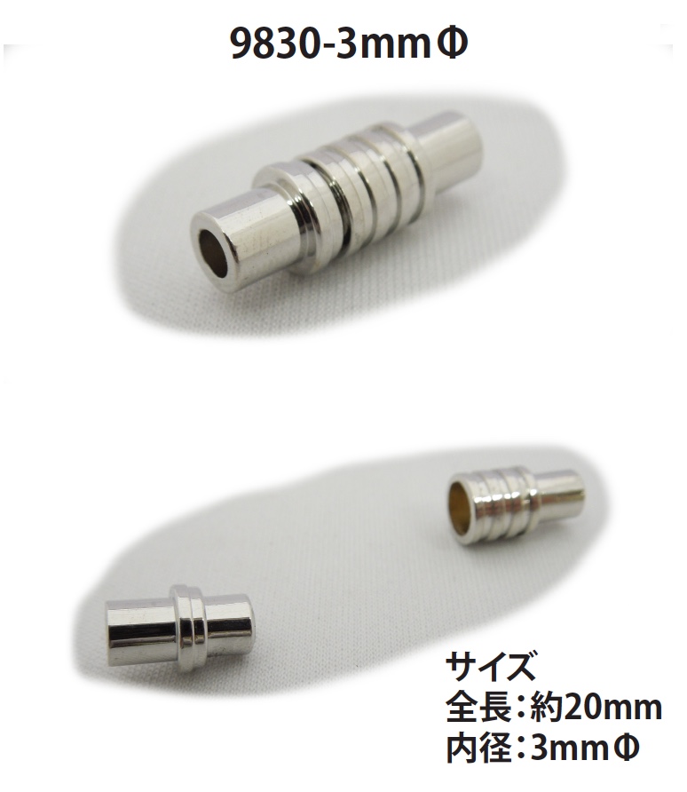 9830-3MM 라운드 코드용 자석 걸쇠[훅, 걸고리] 이름 없음