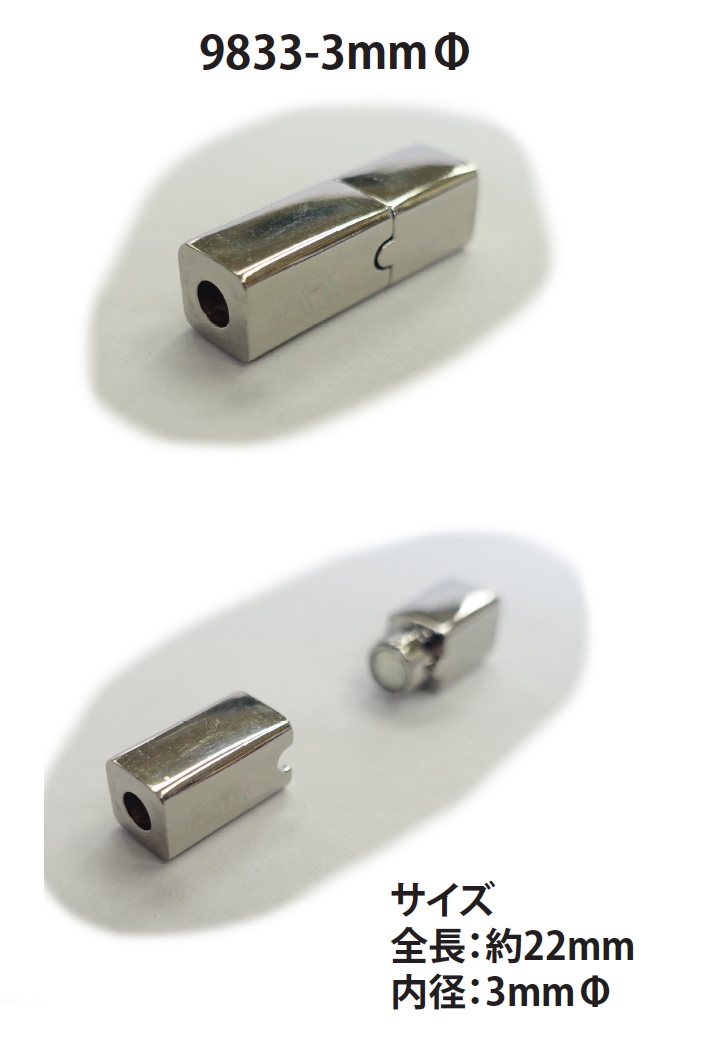 9833-3MM 라운드 코드용 자석 걸쇠[훅, 걸고리] 이름 없음