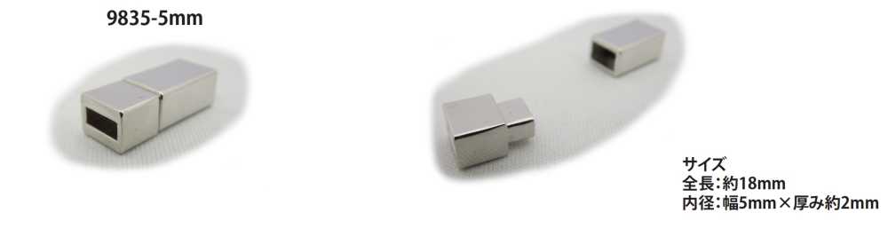 9835-5MM 플랫 코드용 자석 걸쇠[훅, 걸고리] 이름 없음