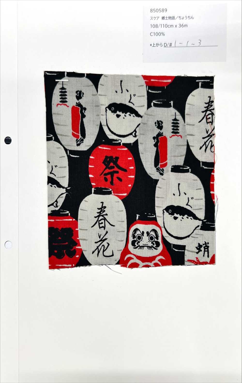 850589 잔디밭 지역 이야기 랜턴[원단] VANCET