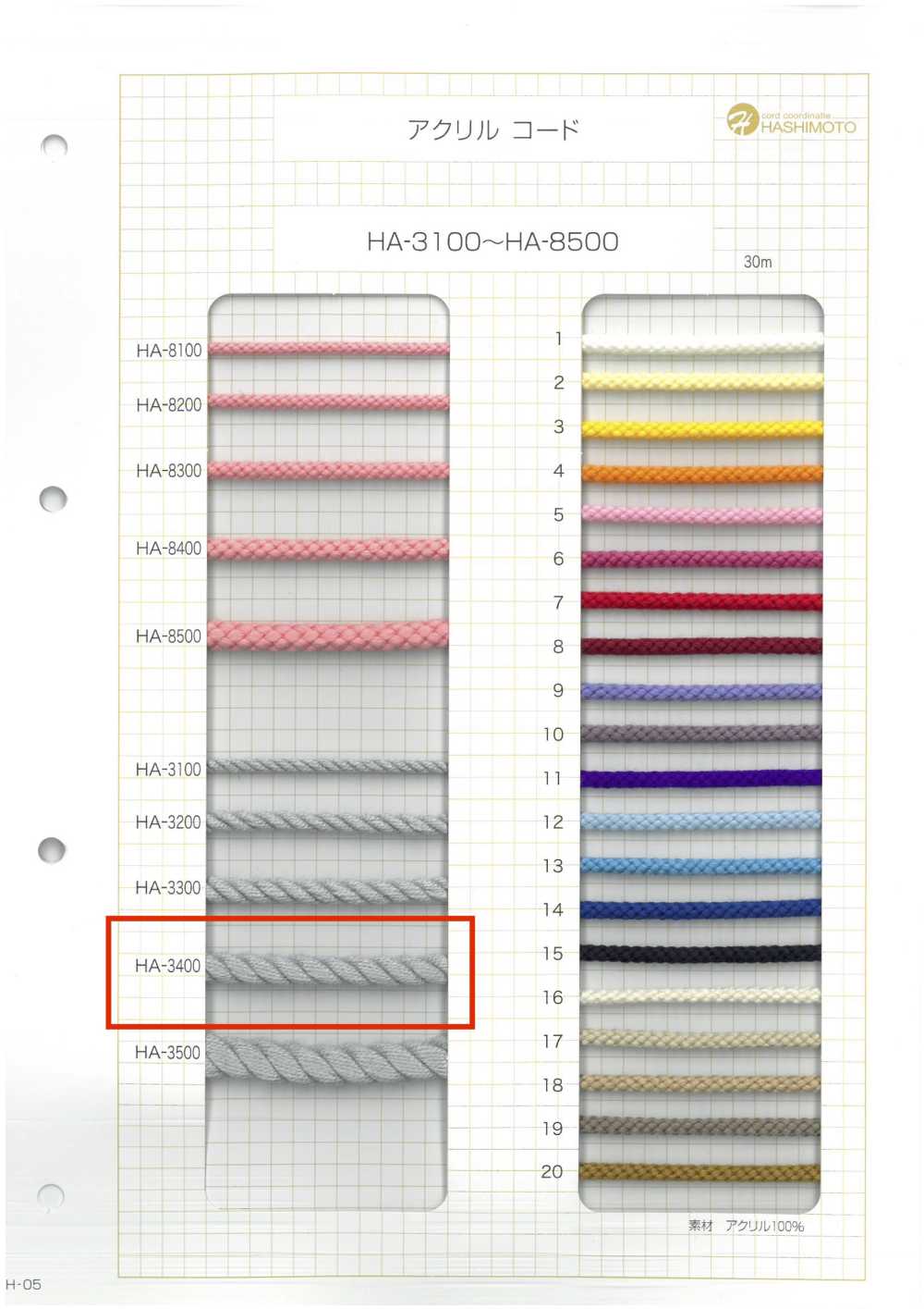 HA-3400 아크릴 꼬인 코드[리본 / 테이프 / 코드] 이름 없음