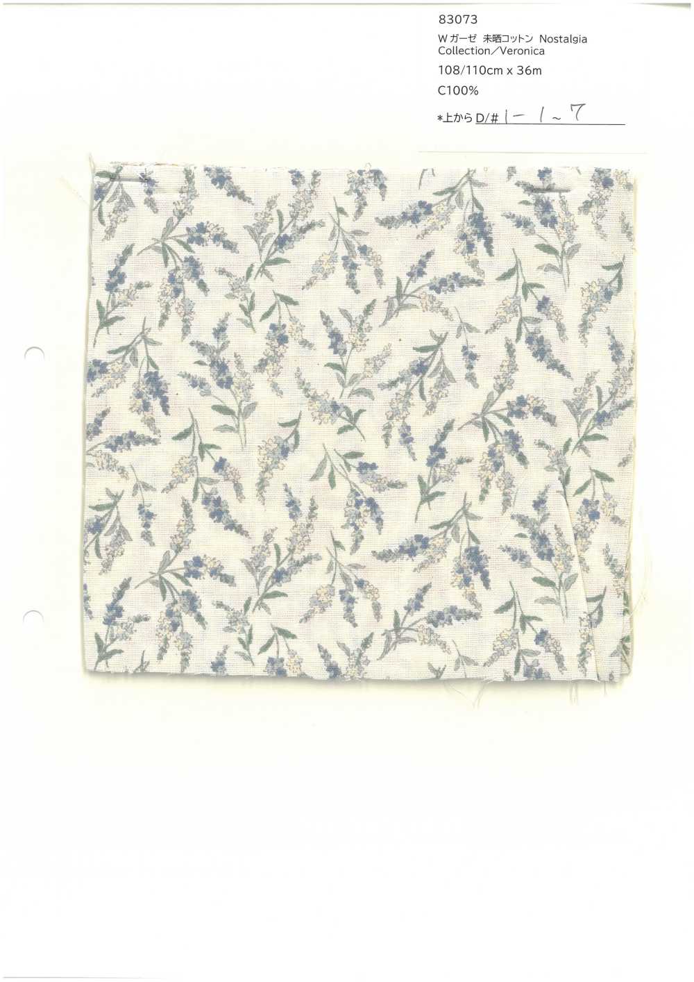 83073 더블 거즈 무표백 코튼 노스탤지어 컬렉션 / 베로니카[원단] VANCET