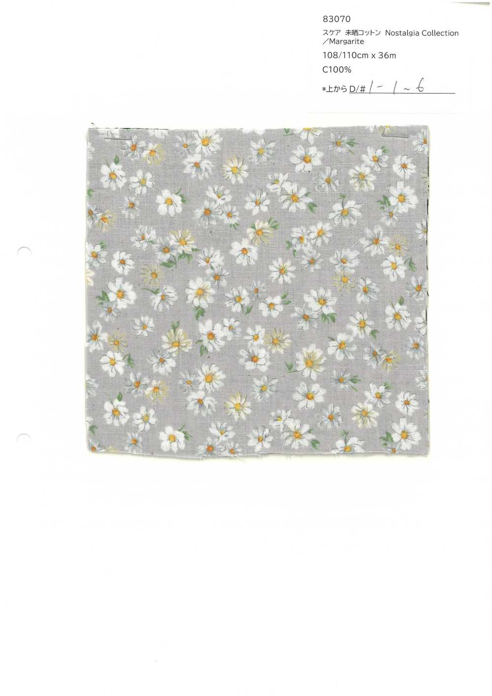 83070 세븐베리® 론 무표백 코튼 노스탤지어 컬렉션 / 마가리트[원단] VANCET