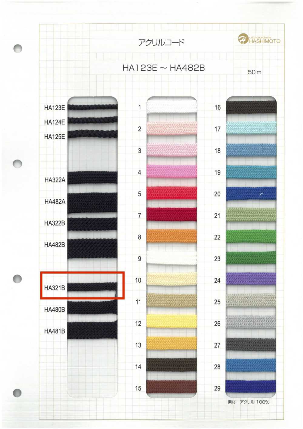 HA321B 아크릴 스톤 백 끈[리본 / 테이프 / 코드] 이름 없음