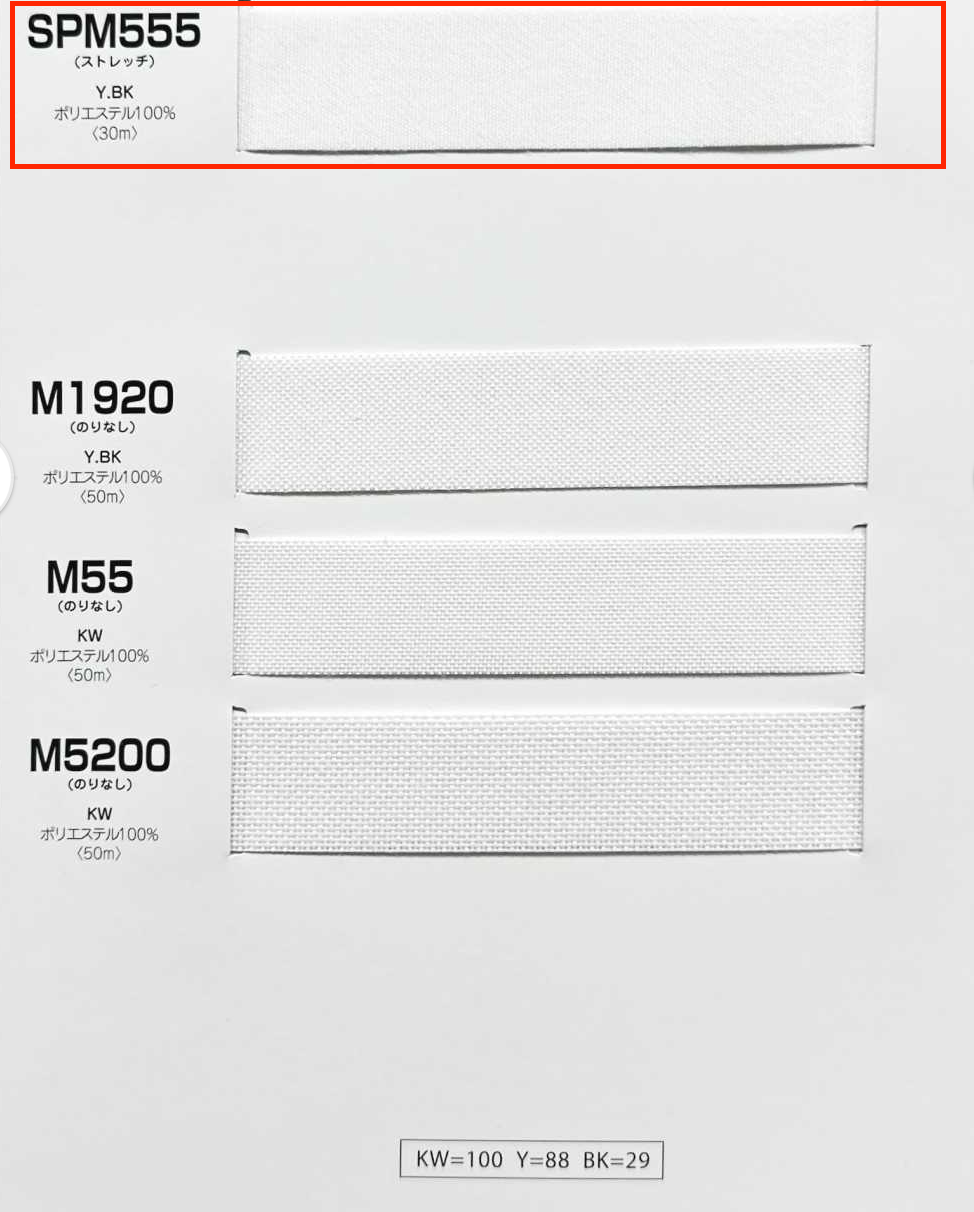 SPM555 Invel 시리즈 융착 심지(테이프), 소프트 타입, 스트레치 Manvel®