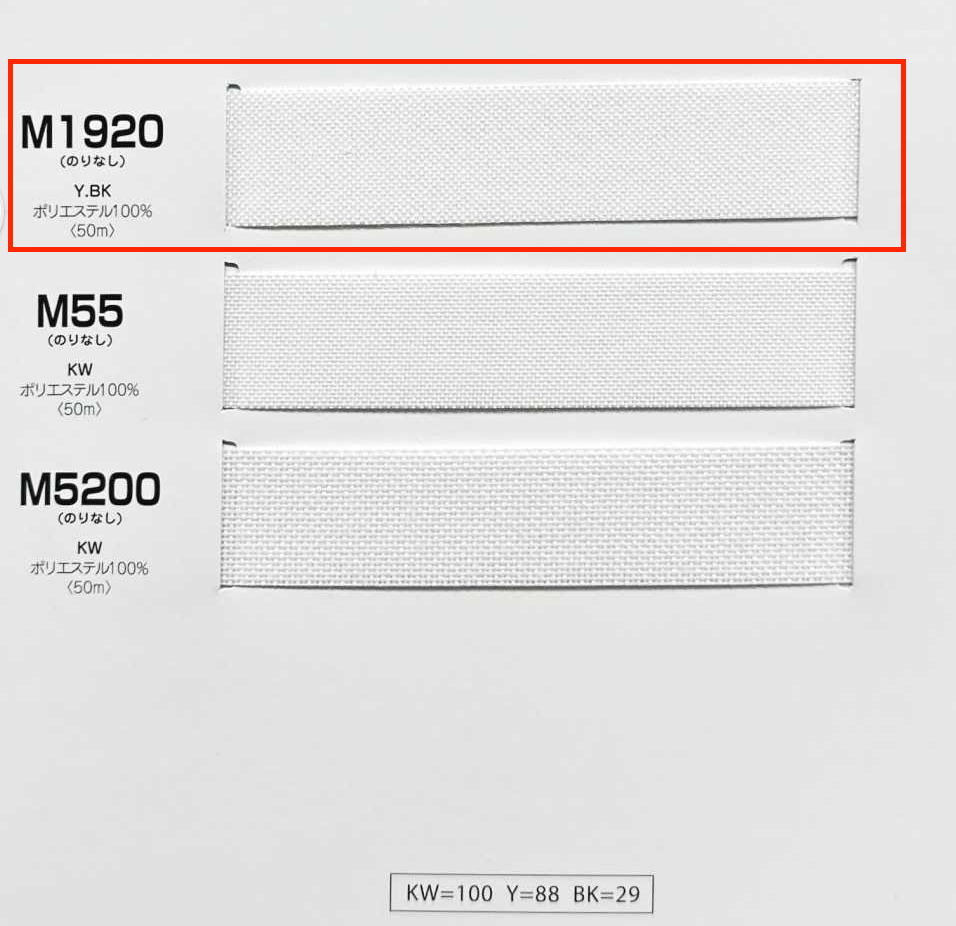M1920 Invel 시리즈 융착 심지(테이프), 중간 경도, 무접착 Manvel®