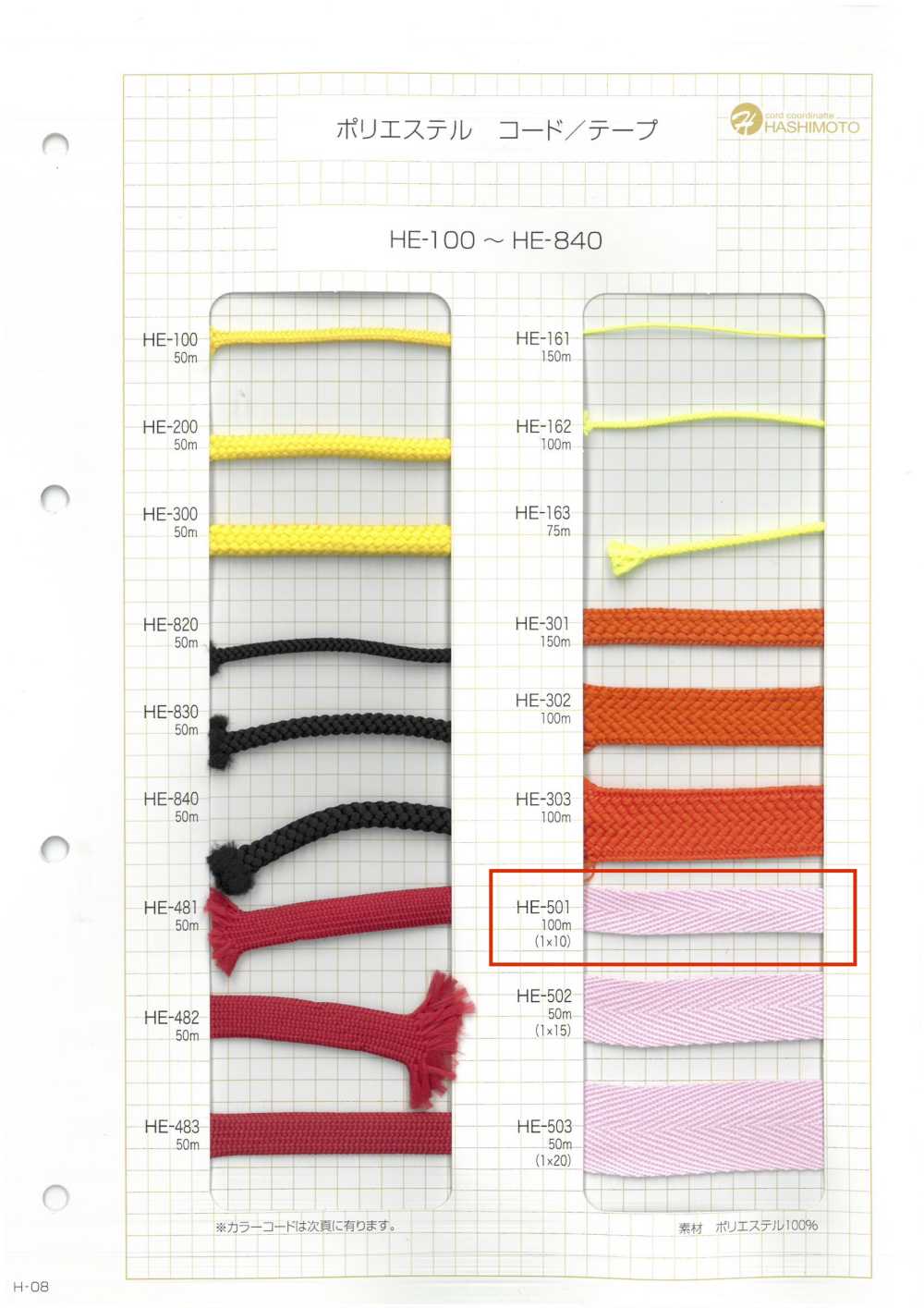 HE-501 에스터 헤링본 직조 테이프 1 X 10[리본 / 테이프 / 코드] 이름 없음