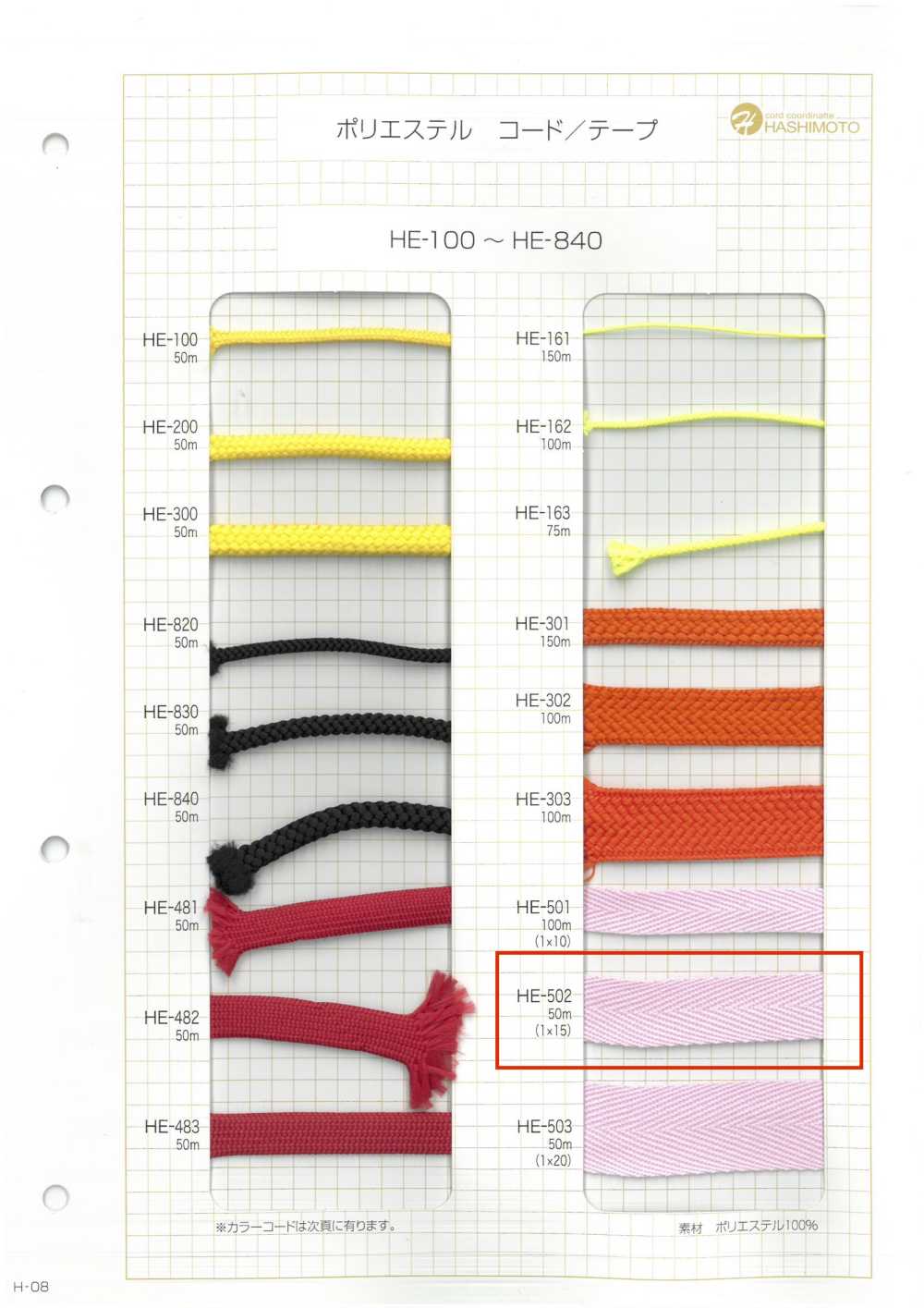 HE-502 에스터 헤링본 테이프 1 X 15[리본 / 테이프 / 코드] 이름 없음