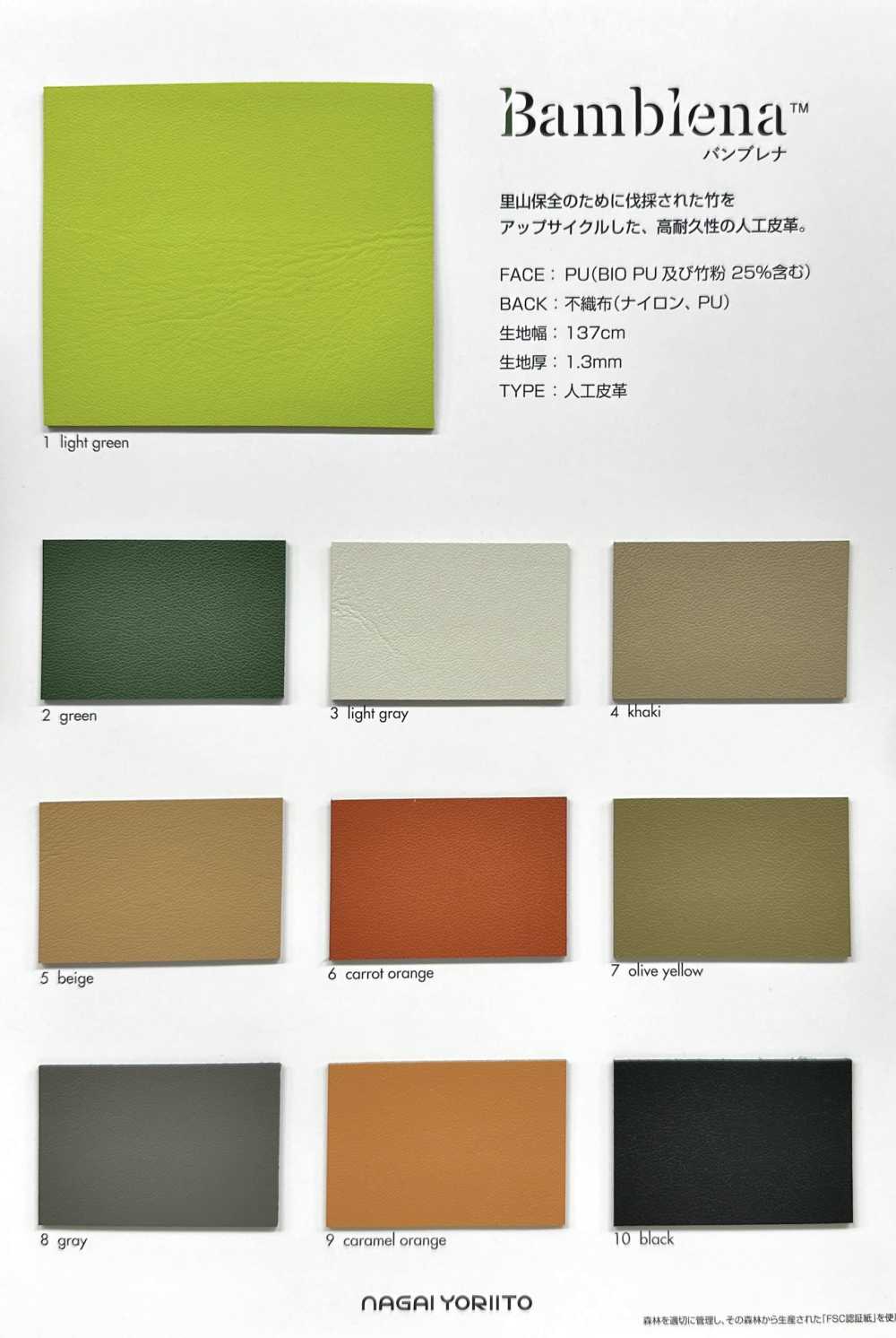 BAMBLENA 밤브레나[원단] 나가이 트위스티드 얀