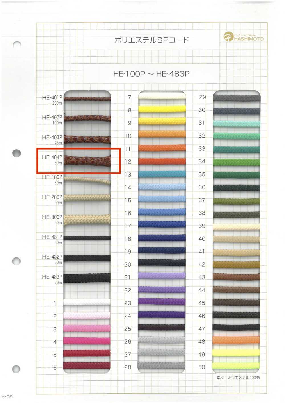 HE-404P 에스터 코팅 코드[리본 / 테이프 / 코드] 이름 없음