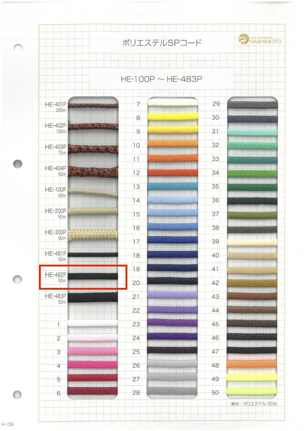 HE-482P 에스터 코팅 코드[리본 / 테이프 / 코드] 이름 없음