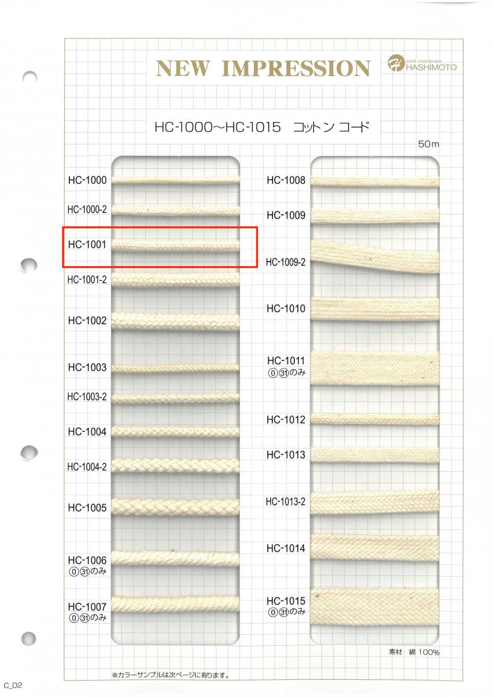 HC-1001 코튼 스핀들 M[리본 / 테이프 / 코드] 이름 없음