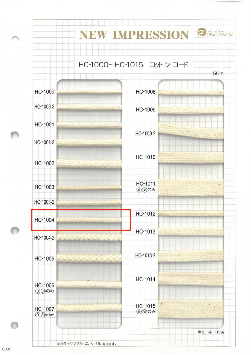 HC-1004 코튼 8-스티치 스핀들 M[리본 / 테이프 / 코드] 이름 없음