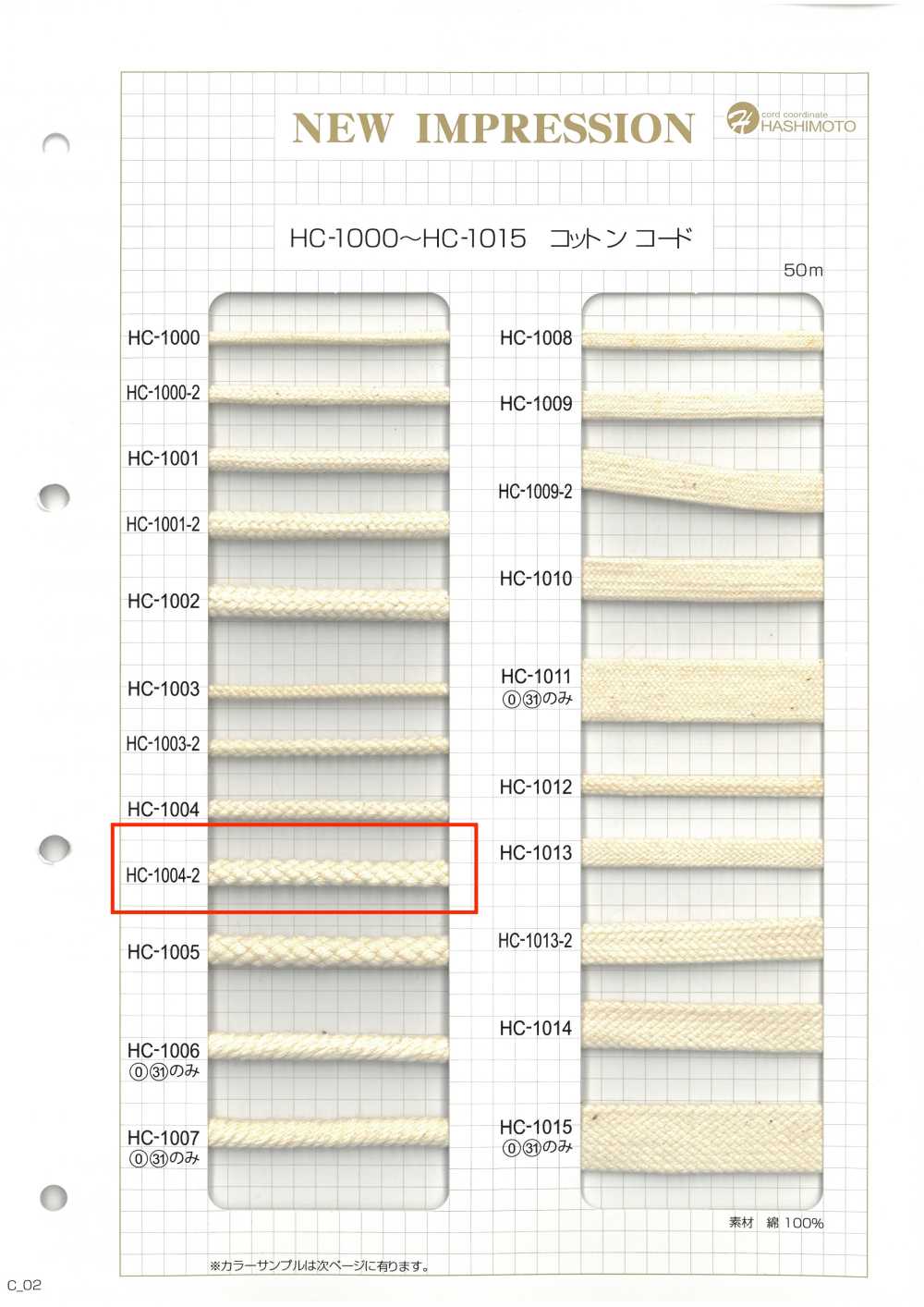 HC-1004-2 코튼 8-스티치 스핀들 M[리본 / 테이프 / 코드] 이름 없음
