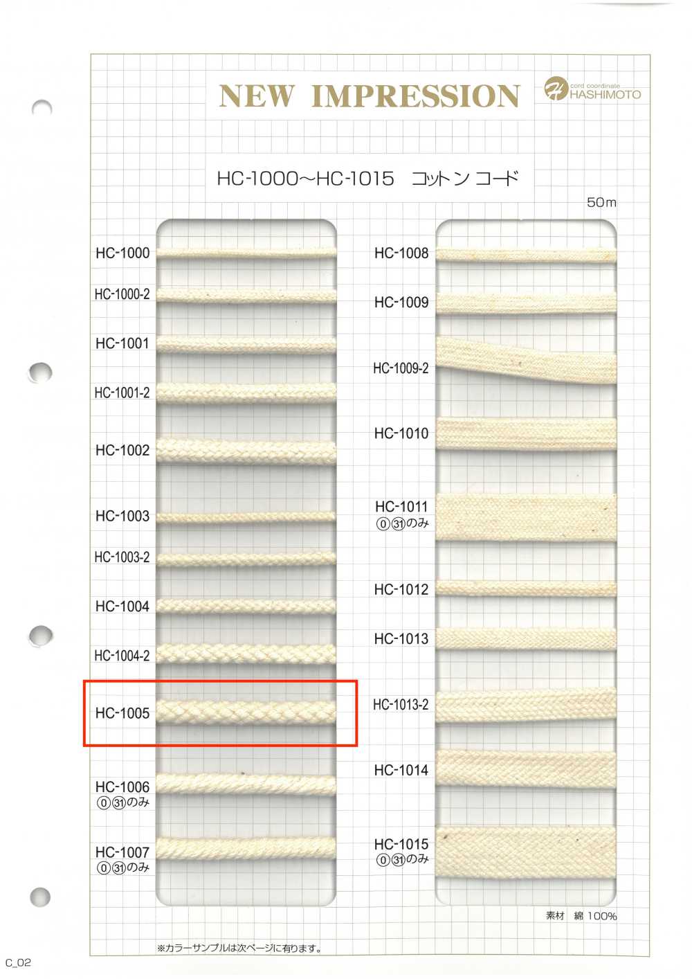HC-1005 코튼 8-스티치 스핀들 L[리본 / 테이프 / 코드] 이름 없음