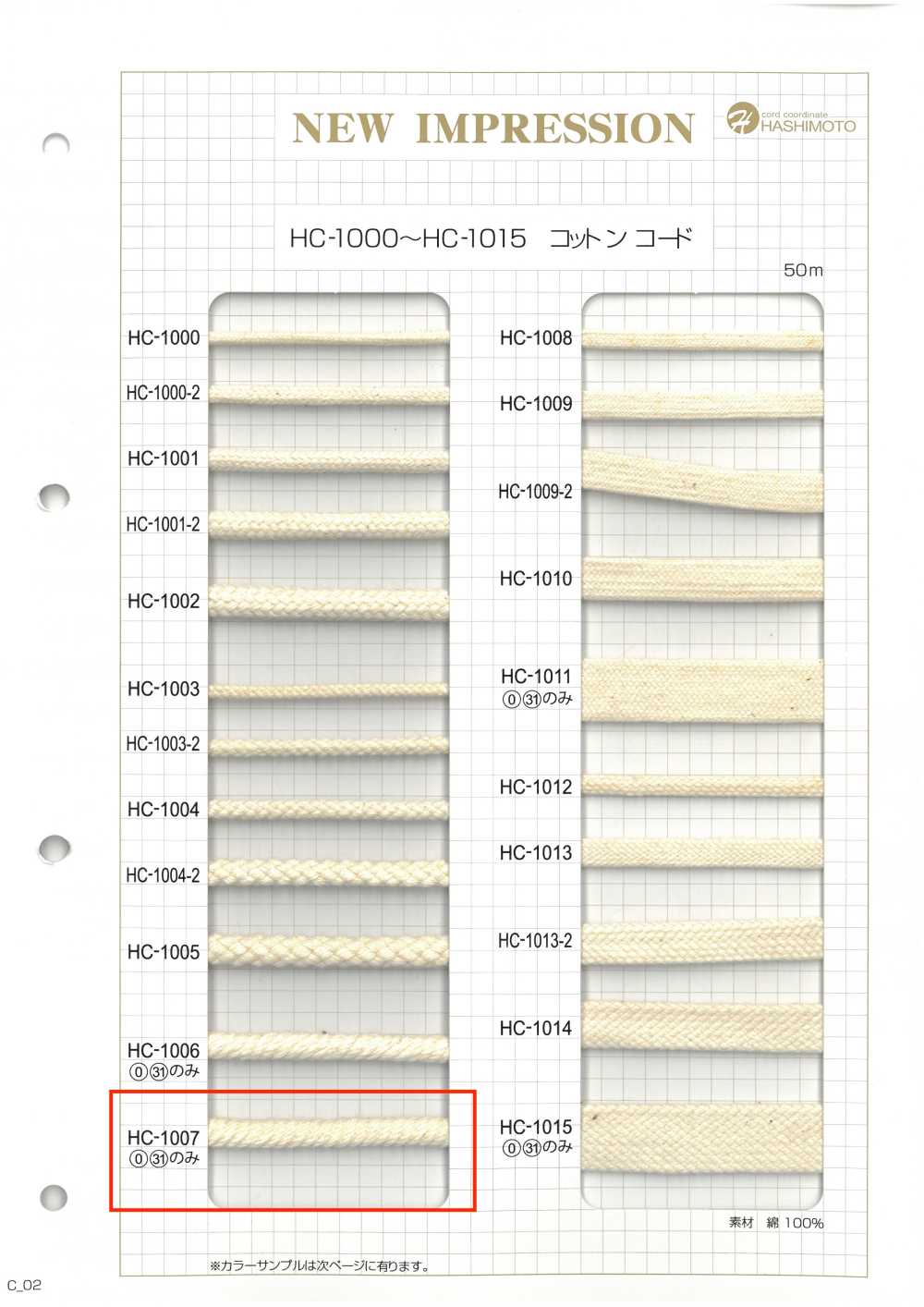 HC-1007 코튼 스파이럴 코드 L[리본 / 테이프 / 코드] 이름 없음