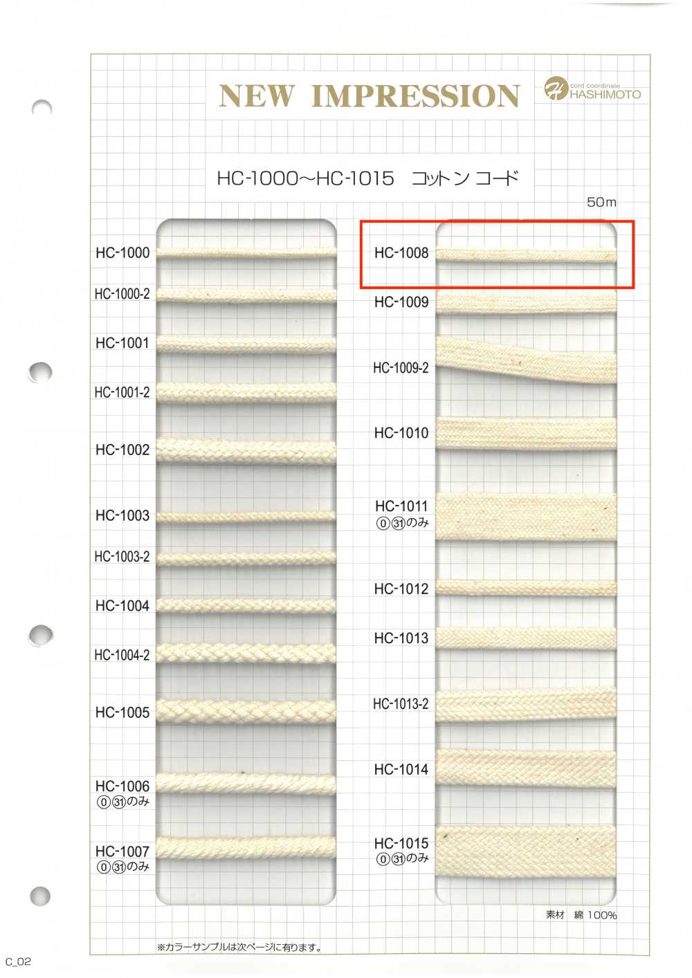 HC-1008 코튼백 스트링 S[리본 / 테이프 / 코드] 이름 없음