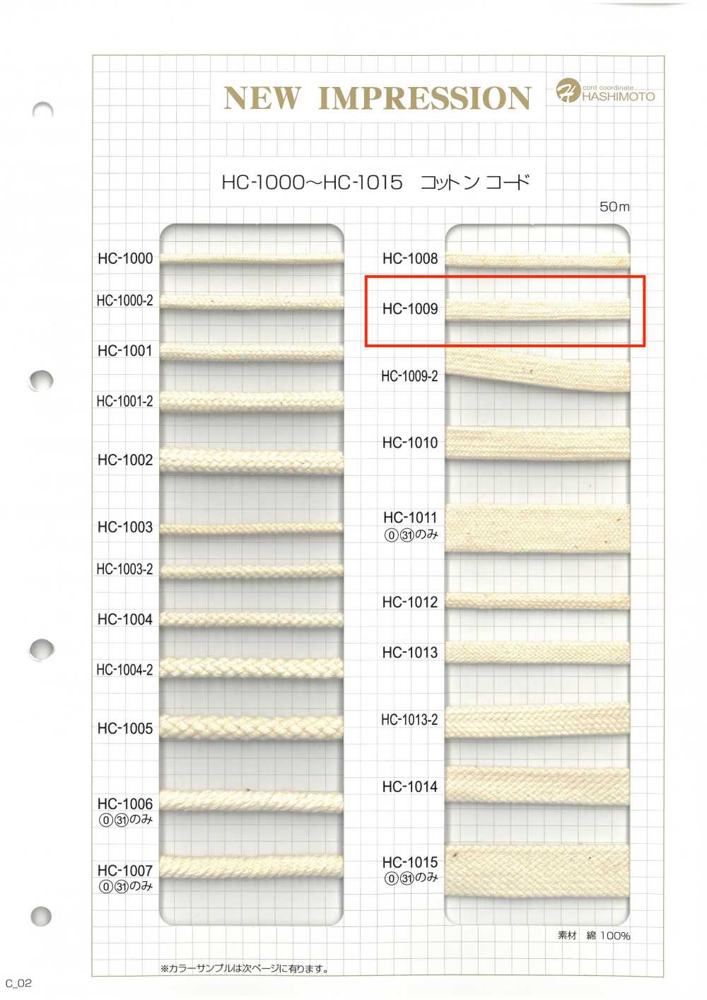 HC-1009 코튼백끈 M[리본 / 테이프 / 코드] 이름 없음