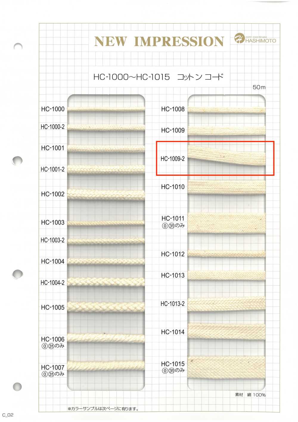 HC-1009-2 코튼백끈 M[리본 / 테이프 / 코드] 이름 없음