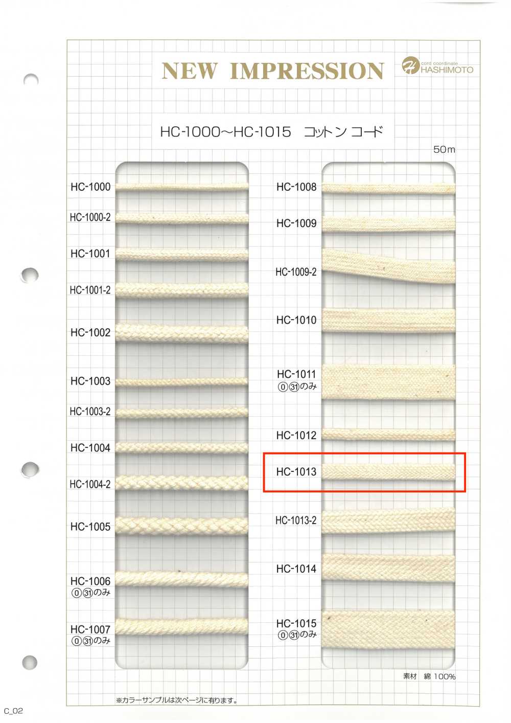 HC-1013 코튼 스톤그레인 백 스트링 M[리본 / 테이프 / 코드] 이름 없음