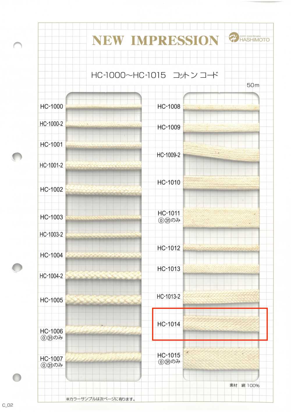 HC-1014 코튼 스톤 그레인 백 스트링 L[리본 / 테이프 / 코드] 이름 없음