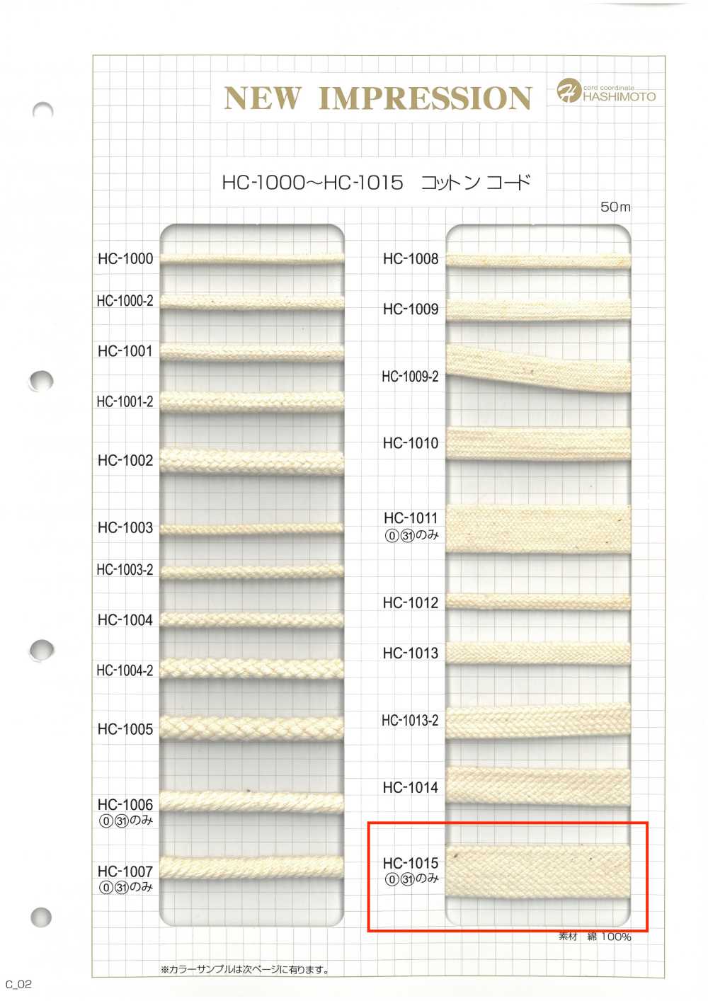 HC-1015 코튼 스톤 그레인 백 스트링 LL[리본 / 테이프 / 코드] 이름 없음