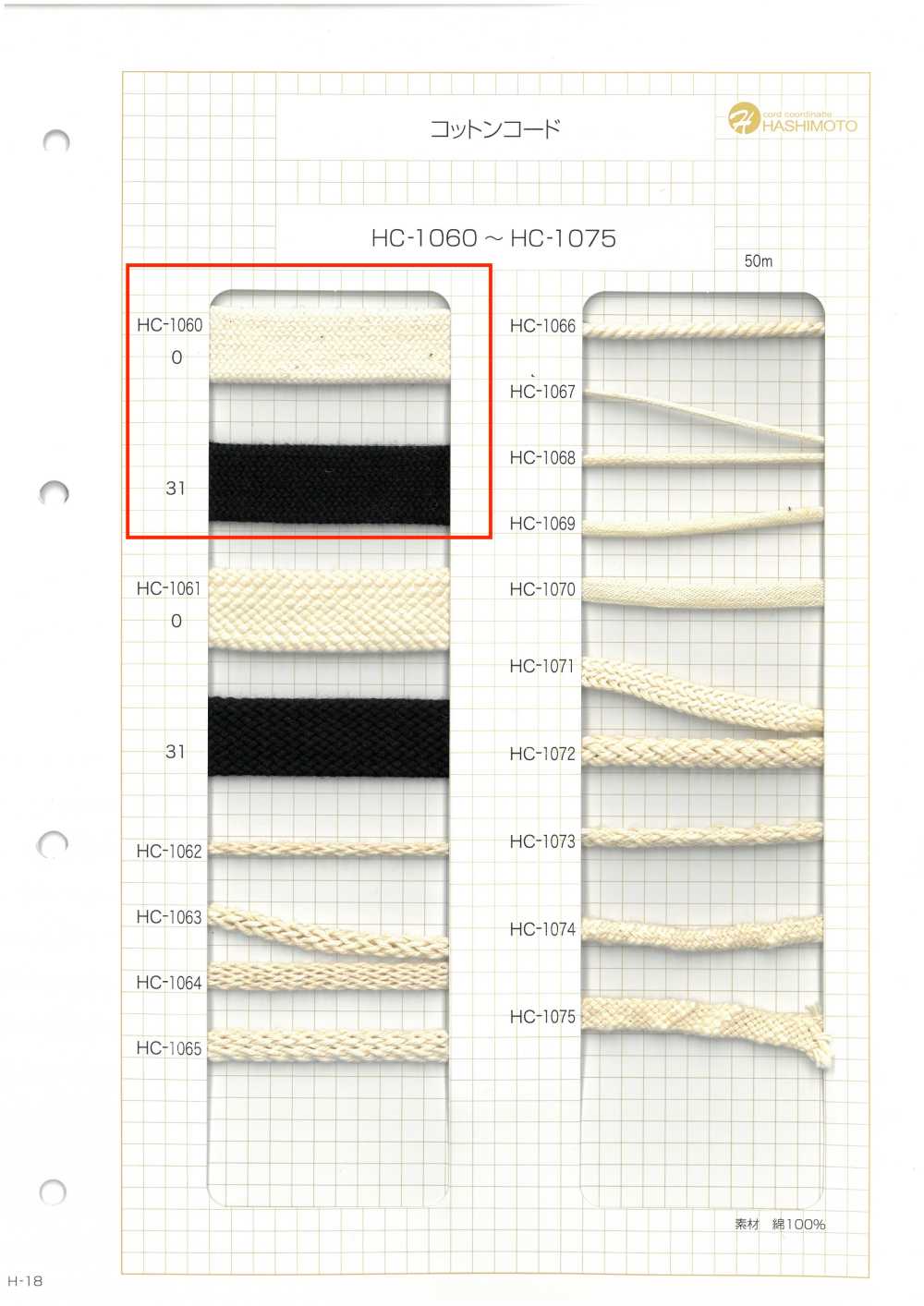 HC-1060 매우 두꺼운 평직 코튼 스트링 굵은 결[리본 / 테이프 / 코드] 이름 없음