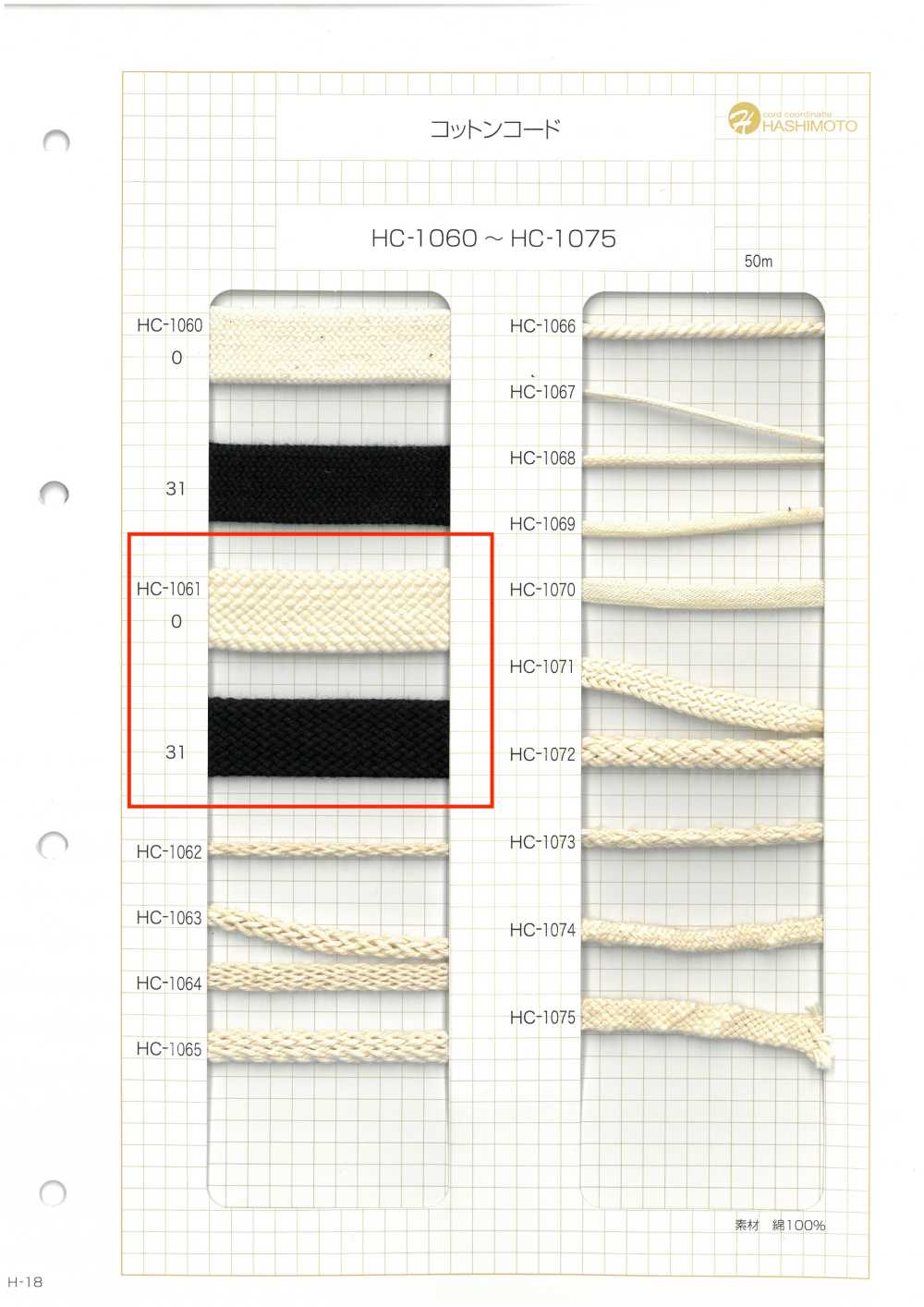 HC-1061 매우 두꺼운 플랫 코튼 스트링 스톤 그레인[리본 / 테이프 / 코드] 이름 없음