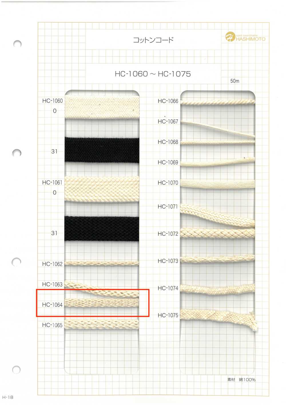HC-1064 레이시 코튼 코드[리본 / 테이프 / 코드] 이름 없음