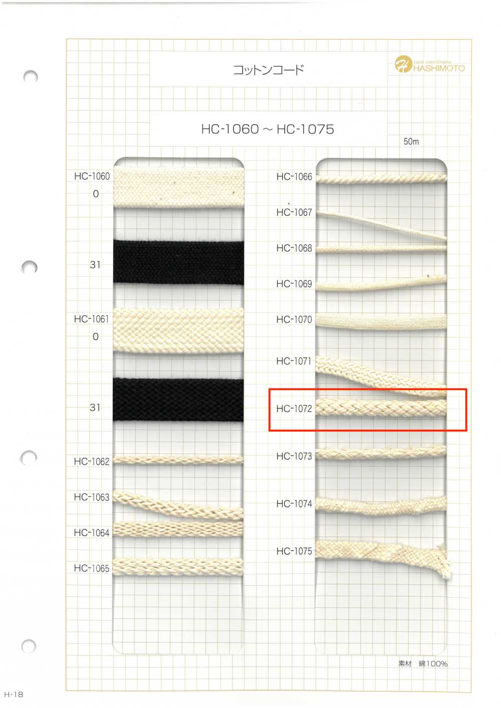 HC-1072 코튼 코드[리본 / 테이프 / 코드] 이름 없음