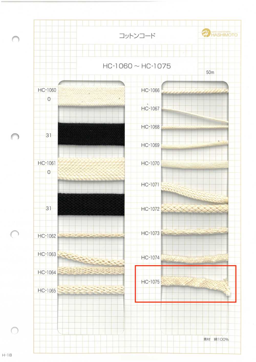 HC-1075 코튼 슬럽 코드 코어[리본 / 테이프 / 코드] 이름 없음