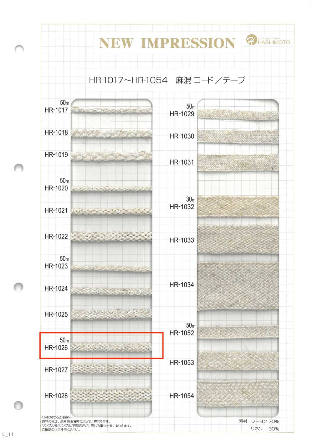 HR-1026 리넨 블렌드 니트 백 S[리본 / 테이프 / 코드] 이름 없음