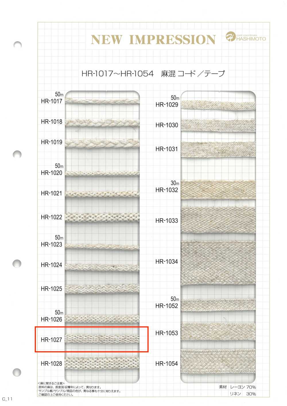 HR-1027 리넨 블렌드 니트 백 M[리본 / 테이프 / 코드] 이름 없음