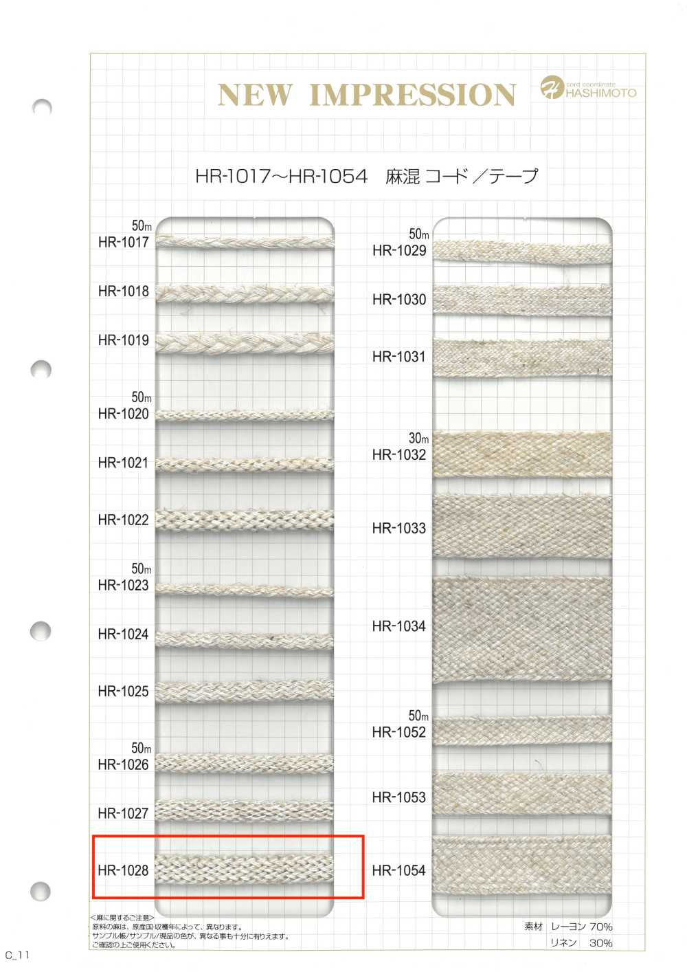 HR-1028 리넨 블렌드 니트 백 L[리본 / 테이프 / 코드] 이름 없음