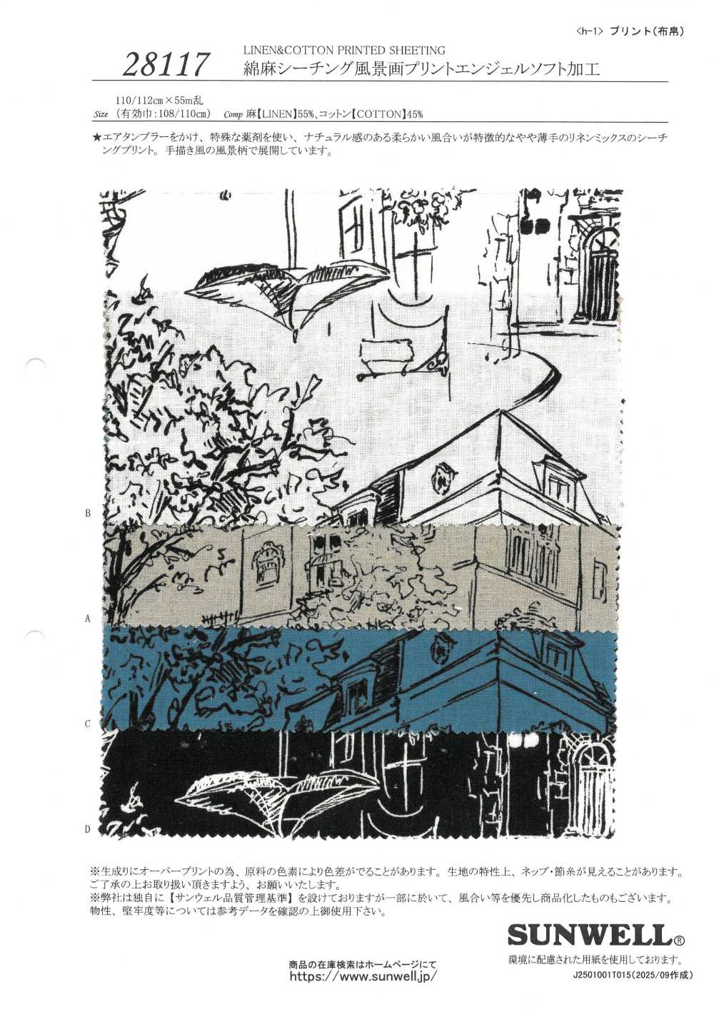 28117 풍경 프린트와 엔젤 소프트 가공이 적용된 리넨 룸스테이트[원단] SUNWELL