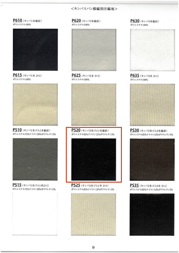 PS20 리브 니트 2피스, 고무줄 1피스, 풀 니들, 폭 60cm[리브 니트 / 고무단 / 시보리] TAKENAKA CORPORATION