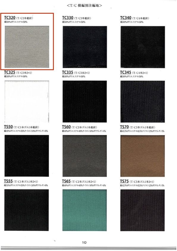 TC320 리브 니트 T/C 2바늘 60cm 폭[리브 니트 / 고무단 / 시보리] TAKENAKA CORPORATION