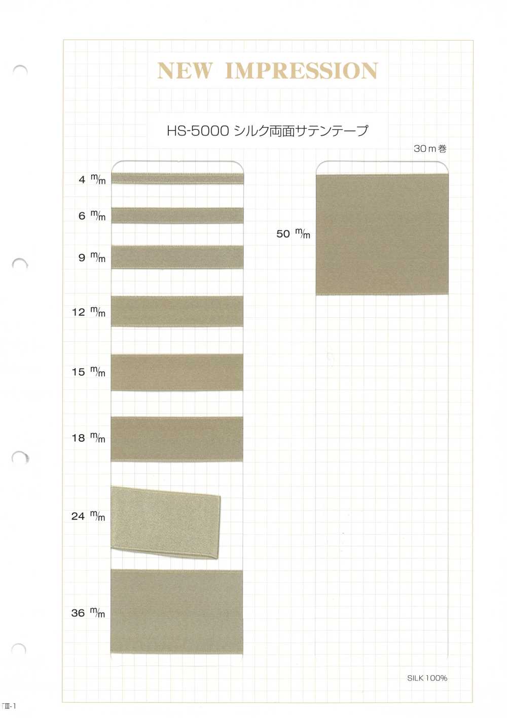 HS-5000 실크 양면 새틴 테이프[리본 / 테이프 / 코드] 이름 없음