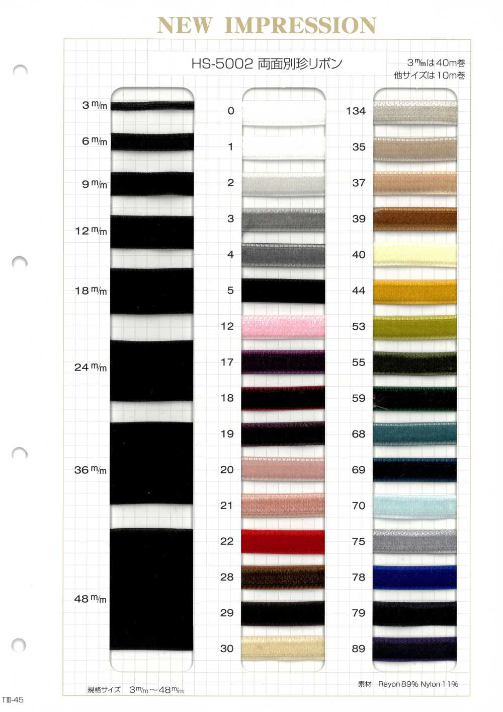 HS-5002 양면 벨벳 리본[리본 / 테이프 / 코드] 이름 없음