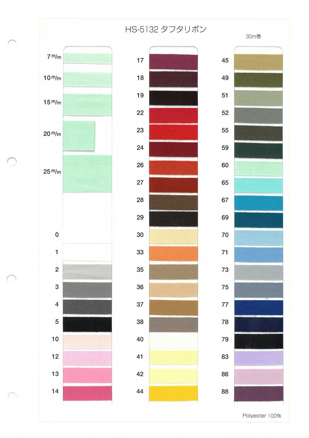 HS-5132 태피터 리본[리본 / 테이프 / 코드] 이름 없음